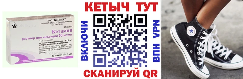 КЕТАМИН VHQ  Купить закладки  Козловка 