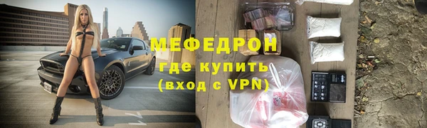 мефедрон Покров