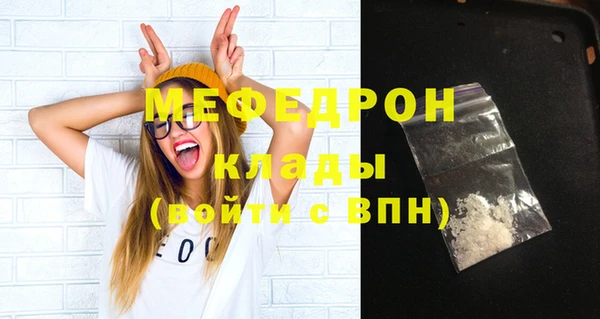 мефедрон Покров