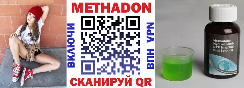 МЕТАДОН кристалл  Купить  Козловка 